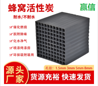廢水處理<a href=http://m.gilclayton.com/fwzhxt/ target=_blank class=infotextkey>蜂窩活性炭</a>