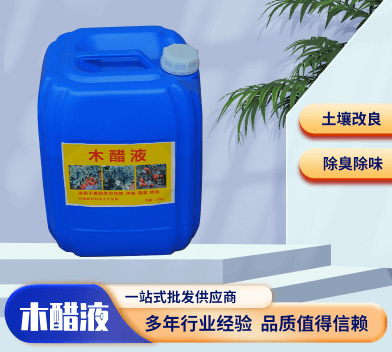 <a href=http://m.gilclayton.com/mcy/ target=_blank class=infotextkey>木醋液</a>價(jià)格