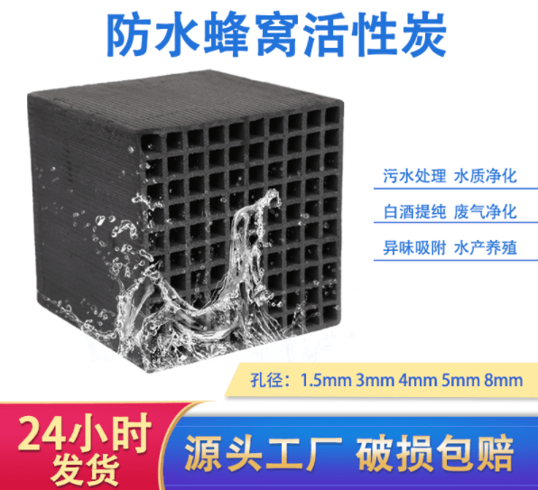 廠家直銷<a href=http://m.gilclayton.com/fwzhxt/ target=_blank class=infotextkey>蜂窩活性炭</a>