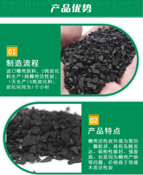 <a href=http://m.gilclayton.com/ykhxt/ target=_blank class=infotextkey>椰殼活性炭</a>廠家優(yōu)勢