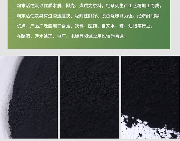 <a href=http://m.gilclayton.com/fzhxt/ target=_blank class=infotextkey>粉狀活性炭</a>產(chǎn)品優(yōu)勢(shì)