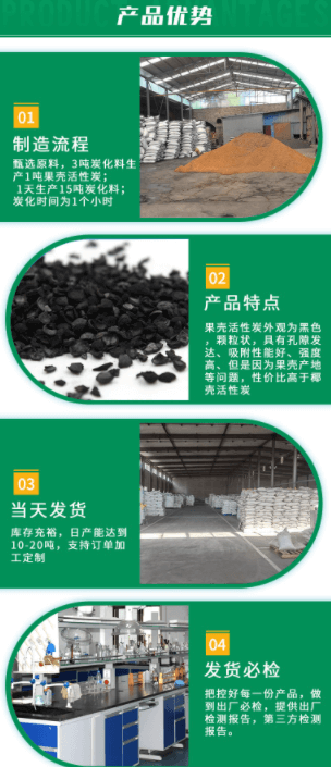 <a href=http://m.gilclayton.com/gkhxt/ target=_blank class=infotextkey>果殼活性炭</a>產(chǎn)品優(yōu)勢