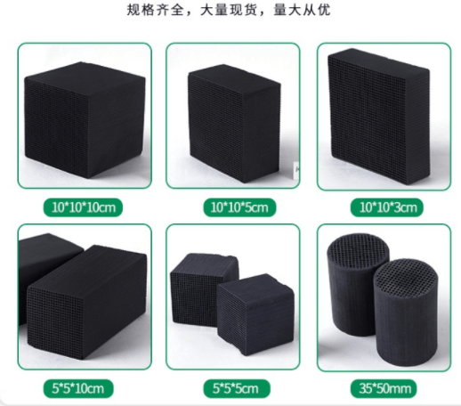 800碘值<a href=http://m.gilclayton.com/fwzhxt/ target=_blank class=infotextkey>蜂窩活性炭</a>規(guī)格