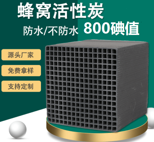 <a href=http://m.gilclayton.com/fwzhxt/ target=_blank class=infotextkey>蜂窩活性炭</a>碘值