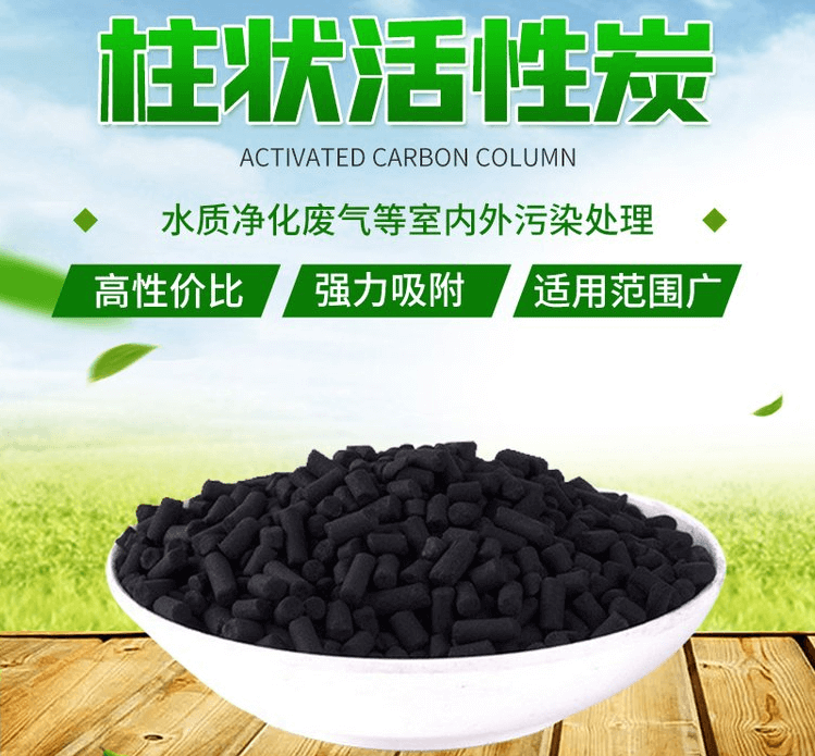 <a href=http://m.gilclayton.com/zzhxt/10.html target=_blank class=infotextkey>煤質(zhì)<a href=http://m.gilclayton.com/zzhxt/ target=_blank class=infotextkey>柱狀活性炭</a></a>優(yōu)勢