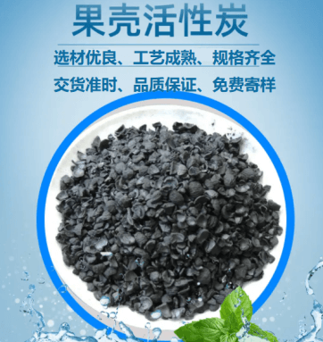 果殼顆?；钚蕴? /></div>
    <div   id=
