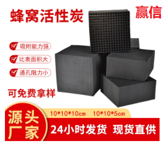 廢氣處理<a href=http://m.gilclayton.com/fwzhxt/ target=_blank class=infotextkey>蜂窩活性炭</a>