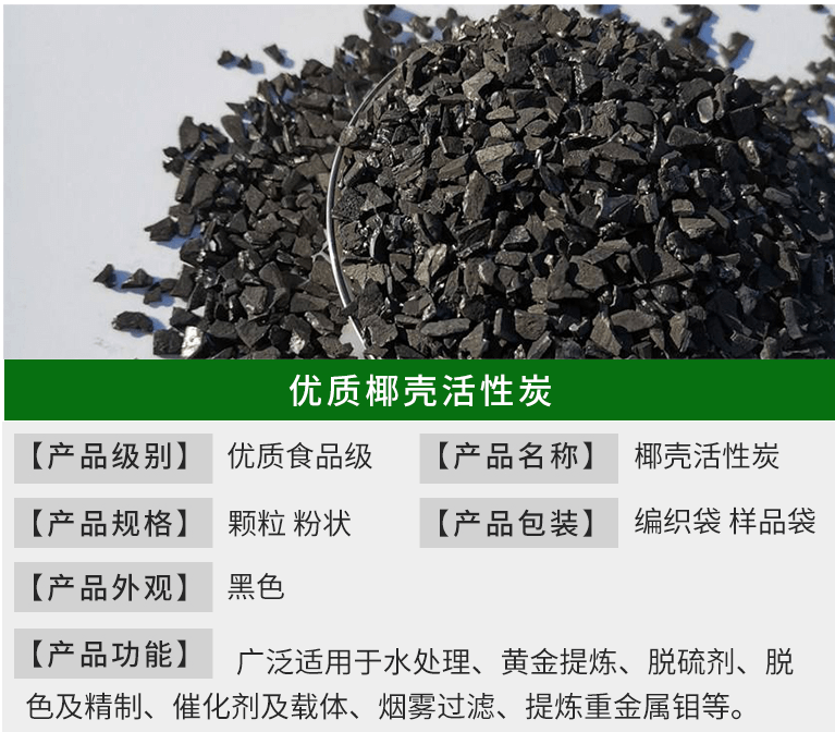 1000碘值<a href=http://m.gilclayton.com/ykhxt/ target=_blank class=infotextkey>椰殼活性炭</a>凈水專用