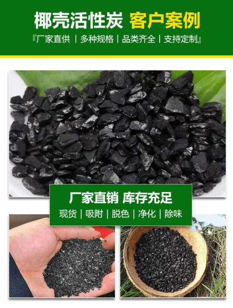 <a href=http://m.gilclayton.com/ykhxt/ target=_blank class=infotextkey>椰殼活性炭</a>案例