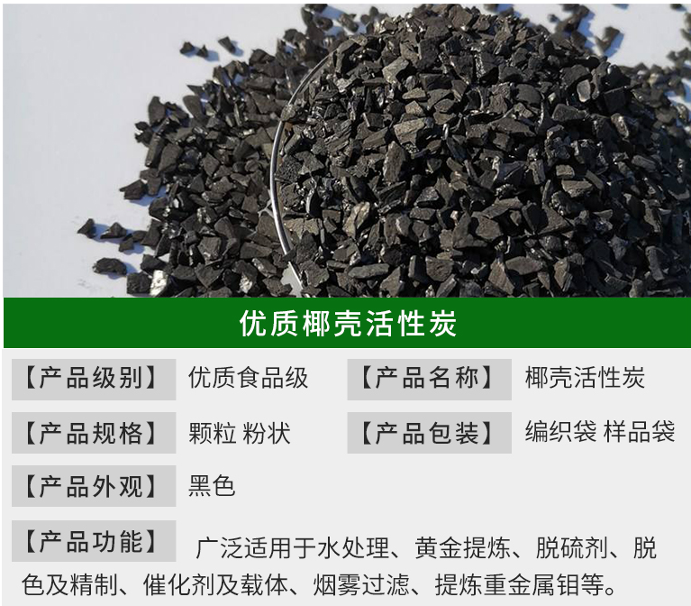 <a href=http://m.gilclayton.com/ykhxt/ target=_blank class=infotextkey>椰殼活性炭</a>優(yōu)勢