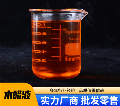 木醋液生產企業(yè)有哪些
