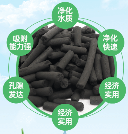 6mm<a href=http://m.gilclayton.com/zzhxt/ target=_blank class=infotextkey>柱狀活性炭</a>特點