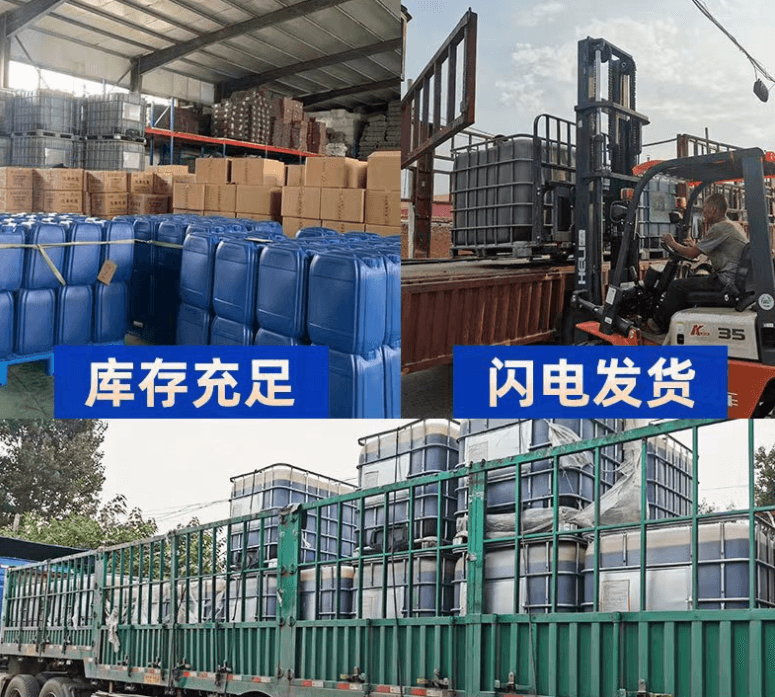 <a href=http://m.gilclayton.com/mcy/ target=_blank class=infotextkey>木醋液</a>發(fā)貨場景