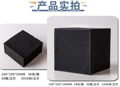 三河防水型<a href=http://m.gilclayton.com/fwzhxt/ target=_blank class=infotextkey>蜂窩活性炭</a>一立方多少錢