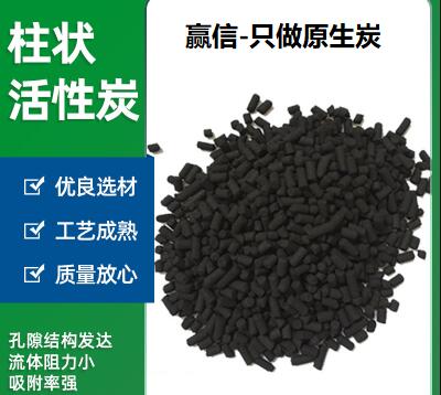 北京<a href=http://m.gilclayton.com/zzhxt/ target=_blank class=infotextkey>柱狀活性炭</a>價(jià)格