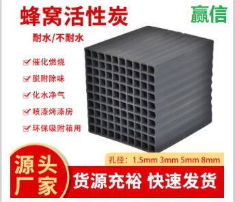 北京防水型<a href=http://m.gilclayton.com/fwzhxt/ target=_blank class=infotextkey>蜂窩活性炭</a>一立方多少錢