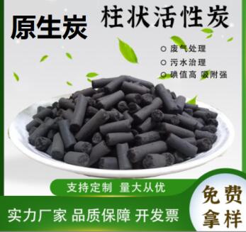 廊坊<a href=http://m.gilclayton.com/zzhxt/ target=_blank class=infotextkey>柱狀活性炭</a>多少錢一噸