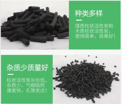 衢州<a href=http://m.gilclayton.com/zzhxt/ target=_blank class=infotextkey>柱狀活性炭</a>價(jià)格多少